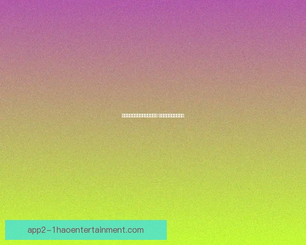 恰尔汗奥卢对阵韩国世俱杯高光时刻全面回顾与精彩解析核心表现盘点